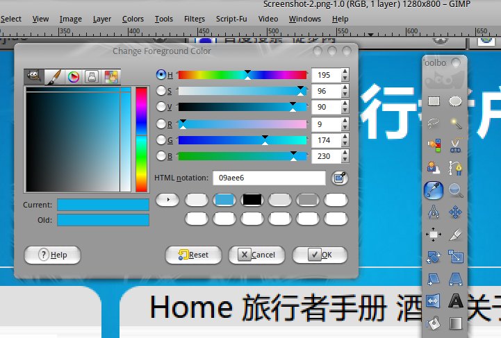 Gimp取色工具